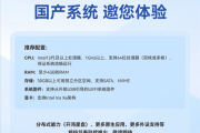 深开鸿自研国产操作系统 KaihongOS桌面版（X86）首次全面开放免费试用