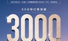 17.59万起！深蓝G318上市即爆火：60分钟订单破3000台