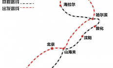 坐着火车去旅行！全列卧铺 全程16天1万多公里！移动星级宾馆来了