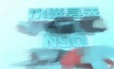 小米增程SUV谍照曝光 车头Logo一眼看到：就叫小米寻天N90