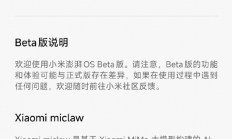 小米自研系统级输入法首次亮相：内置AI 支持智能纠错