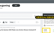 居然有10万名外国网友 每天在研究用Mac玩游戏