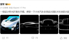 小米首款概念超跑！雷军公布小米VGT跑车设计手稿：科幻、未来