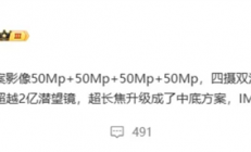 OPPO Find X8 Ultra超长焦再升级：目标超越2亿像素潜望镜