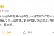 K系列史上最强！REDMI K100搭载骁龙8E5、50W无线充、2亿大底