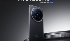 2亿长焦+无网通信 演唱会神器！vivo X200 Pro首销：5299元起