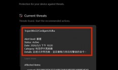 突发！大量Windows 11系统“中毒” 实测：连微软官网下载的ISO也有毒