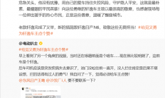 后车失控 女车主用自己车死死顶住！东风日产赠车主一辆N6新车