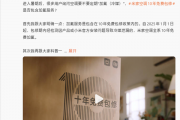 卢伟冰回应小米空调10年免费保修：让用户少一些后顾之忧