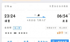 挂失身份证还能买票！12306回应被陌生人冒用身份乘车：建议立即修改密码