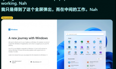 微软正式推送windows11（微软推广Win11出新招：Win10用户反馈PC出现全屏提醒“明年停用”）