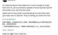 苹果跟OpenAI搞在一起 马斯克怎么就破防了