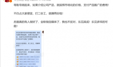 追觅俞浩要求全员开社媒账号：号做起来了 给追觅打广告按市场价格支付费用