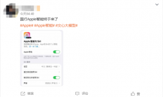 苹果深夜大乌龙！国行AI意外上线又紧急撤回 原因曝光