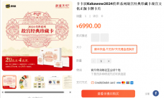 上万一盒的国产小卡片 凭什么让无数老外上瘾