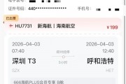 航班提前10分钟起飞遭大学生起诉：多家航司已悄悄修改航规