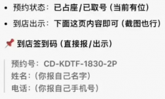 舔狗AI和被预约的寿司郎