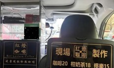 网约车司机车内卖29元现磨咖啡 平台方客服回应：被投诉扣钱比赚得多