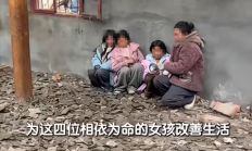 被虚构内容骗了！网红B太可撤销对大山女孩的18万捐赠