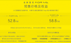 300万以内无人匹敌！莲花汽车For Me开启预售：52.8万元起