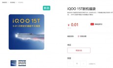 iQOO 15T官宣：iQOO最强天玑旗舰来了