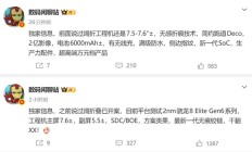 OPPO首款阔折叠已开案：尺寸和苹果iPhone Ultra接近 售价过万