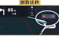 真的想问：导航APP怎么知道红灯即将变绿呢？