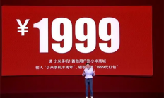 王冰冰是小米手机一代机主：刚知道小米返还1999元 错失1个亿