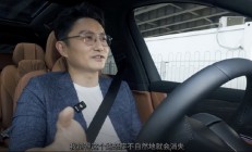 “叔圈男神”涂松岩点赞问界M9：华为智驾减轻路怒症