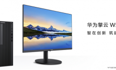 华为麒麟9000C PC新品不只一款！W515x/585x规格公布