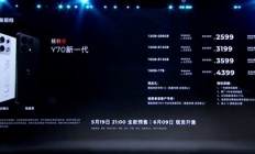 联想拯救者手机Y70新一代发布：拯救者重回手机赛道 2599元起