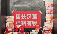 曹操墓前布洛芬 霍去病墓前辣条 年轻人对贡品太懂了