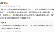 小米潘九堂：模仿是创新基础 没有哪家企业只靠模仿可取得成功