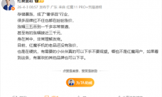 存储价格疯涨友商齐涨价！姜超：红魔在硬抗 老机型还没涨