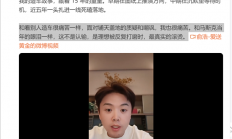 称中国仅雷军、余承东和自己3人懂汽车设计！俞浩：追觅为造车铺路15年 看到质疑和嘲讽很痛苦