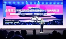 小鹏要用10万级的车撑起100亿的梦