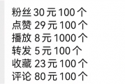 央视起底网络水军刷人气产业链 一人控制600台手机不停转评赞