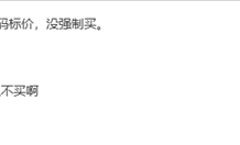 416元每公斤！胖东来黄樱桃定价引热议 多数网友选择力挺支持