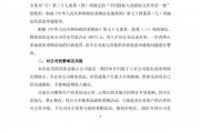 中国软件恶意串标被罚4.05万！禁止参加政府采购活动一年