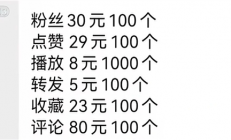 央视起底网络水军刷人气产业链 一人控制600台手机不停转评赞