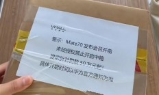 鸿蒙手机之王！华为Mate 70爆料汇总：脱胎换骨的一代