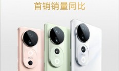 vivo S19系列首销战报出炉：首日销量同比提升155%