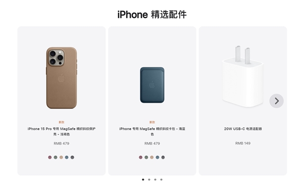 iPhone精织斜纹保护套收广泛差评：479元使用五个月变“战损”