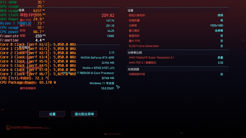 8000MHz高频内存也赢不了AMD！锐龙7 7800X3D VS. i9-14900K网游与单机游戏性能对比 锐龙7 i9-14900K游戏性能测试 第21张