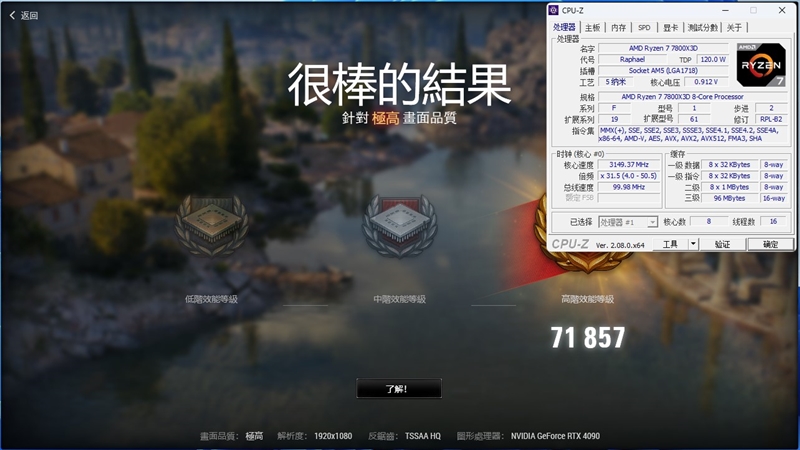 8000MHz高频内存也赢不了AMD！锐龙7 7800X3D VS. i9-14900K网游与单机游戏性能对比 锐龙7 i9-14900K游戏性能测试 第24张