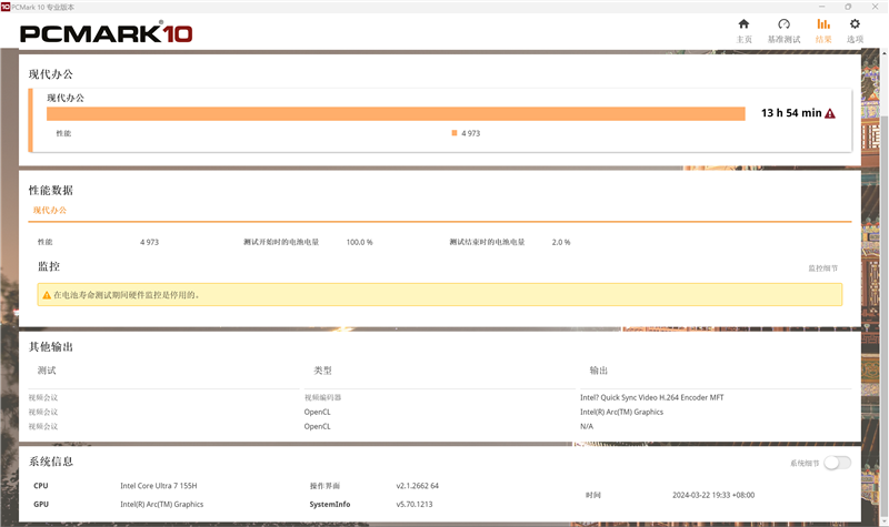 140W功耗释放 猎人血统续作！荣耀MagicBook Pro 16评测：AI加持的高颜值全能本 荣耀MagicBook 16 第47张