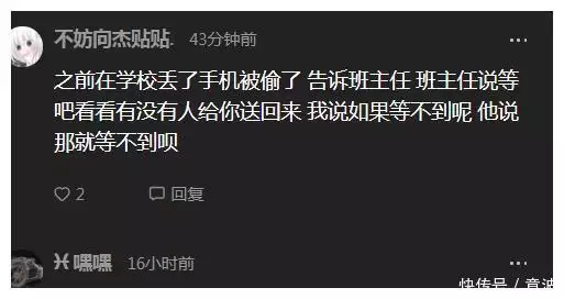 山东泰山学院学生苹果手机落水, 校长老师驾船打捞, 务实还是务虚刷9000万礼物的富二代，娶了女主播后，他们现状如何 第8张