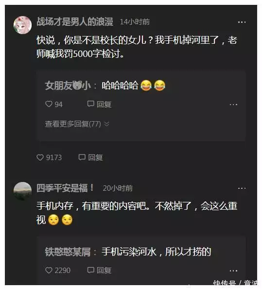 山东泰山学院学生苹果手机落水, 校长老师驾船打捞, 务实还是务虚刷9000万礼物的富二代，娶了女主播后，他们现状如何 第6张