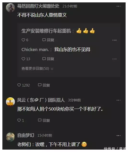 山东泰山学院学生苹果手机落水, 校长老师驾船打捞, 务实还是务虚刷9000万礼物的富二代，娶了女主播后，他们现状如何 第9张