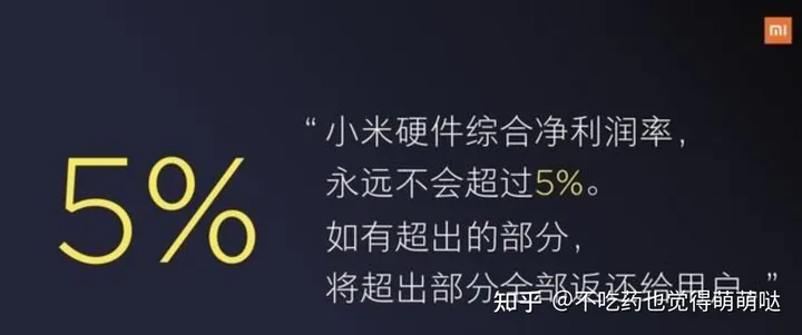 全球三大智能手机制造商之一、拥有全球最大的消费级智能物联网平台-小米到底是家什么公司？ 第3张